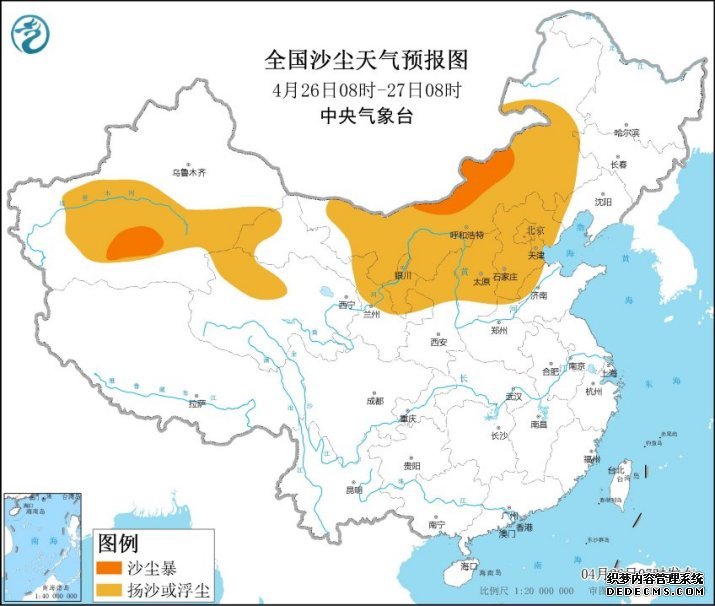 沙尘再起！京津冀地区将迎扬沙或浮尘天气