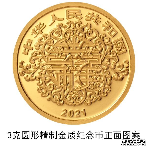 2021吉祥文化金银纪念币来了！5月20日将发行两枚心形币