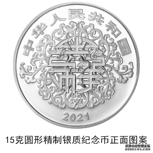 2021吉祥文化金银纪念币来了！5月20日将发行两枚心形币