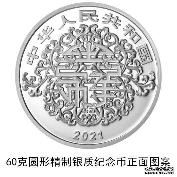 2021吉祥文化金银纪念币来了！5月20日将发行两枚心形币