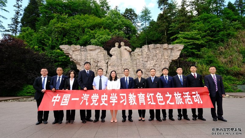 5月15日，中国一汽集团党史学习教育红色之旅来到第二站井冈山，寻迹革命圣地，缅怀革命先烈。来自基层的优秀党员、劳动模范、党务工作者，参观井冈山革命博物馆，并合影留念。受访者供图