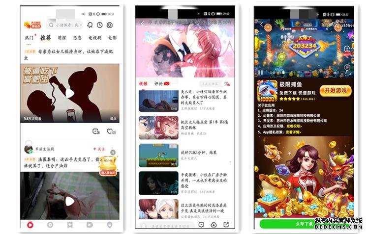 仍可搜出低俗内容部分App“青少年模式”存不足