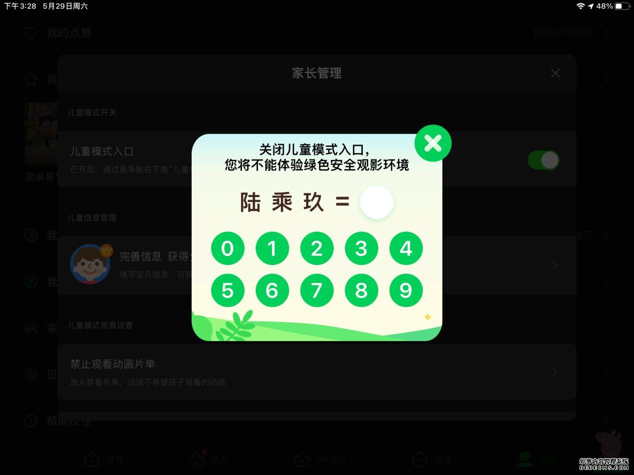 仍可搜出低俗内容部分App“青少年模式”存不足