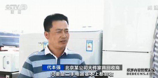 废旧家具想扔掉还得花钱！“代扔”服务火了