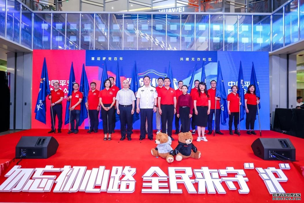 平安集团12家驻沪子公司联合上海治安总队反诈中心开展宣传活动