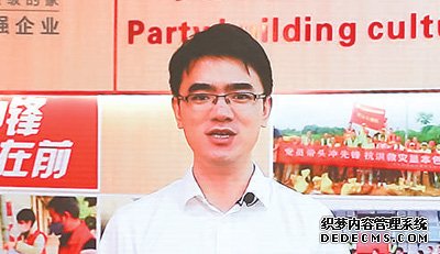 新时代企业党建案例报告会