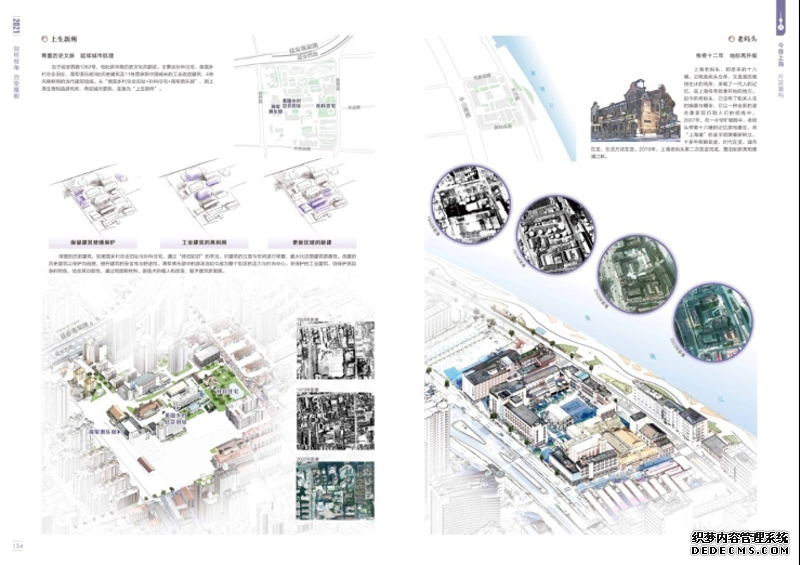 2021版《上海市地图集》出版发行首次利用实景三维模型进行空间分析