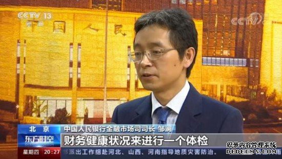 央行再次明确：坚持“房住不炒”推动金融、房地产同实体经济均衡发展