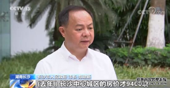 湖南长沙：房住不炒群众安居又乐业