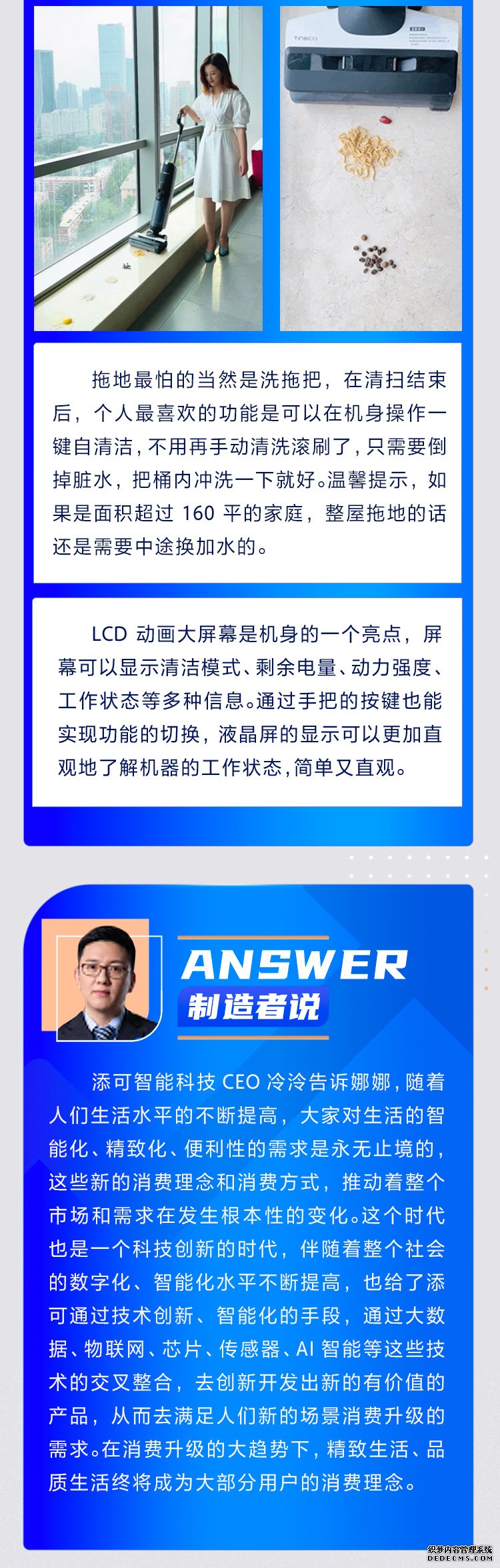 揭秘一款国产智能洗地机的创新密码