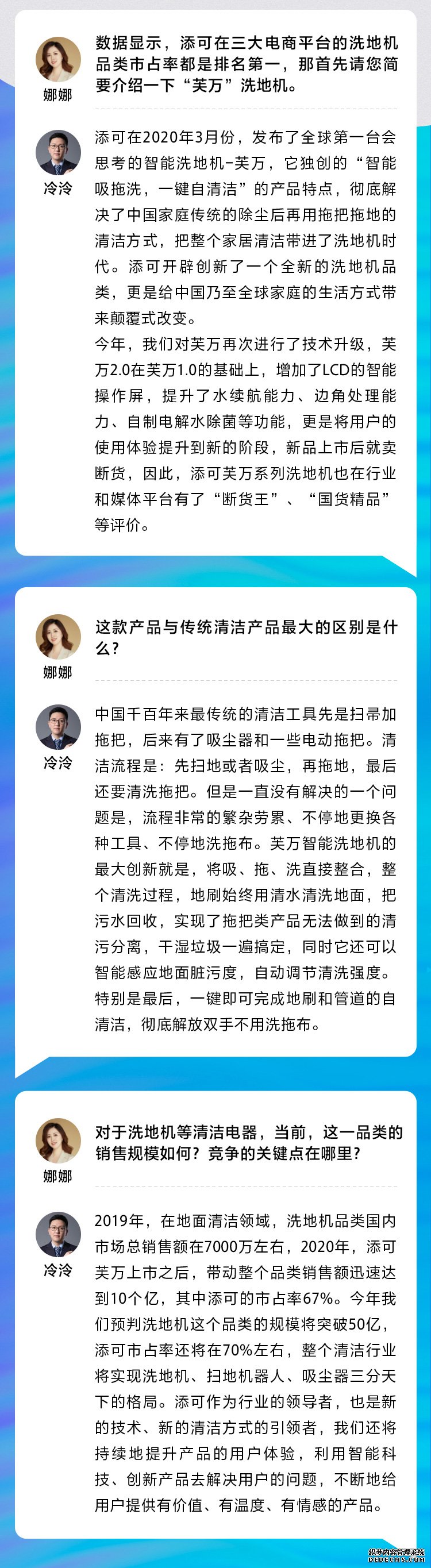 揭秘一款国产智能洗地机的创新密码