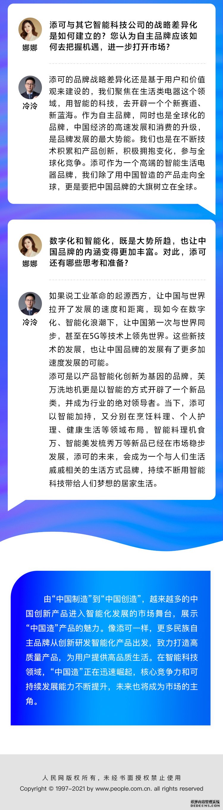 揭秘一款国产智能洗地机的创新密码