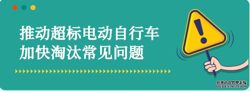 北京：“橙牌”电动自行车“余额不足”11月1日起违规上路将被罚