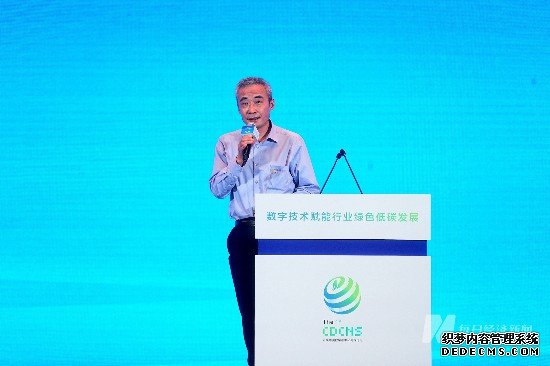 中国信通研究院副总工程师史德年：数字化技术促进工业碳减排有四大着力点