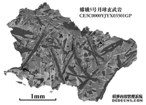 嫦娥五号月球玄武岩放大图像。国家航天局探月与航天工程中心供图