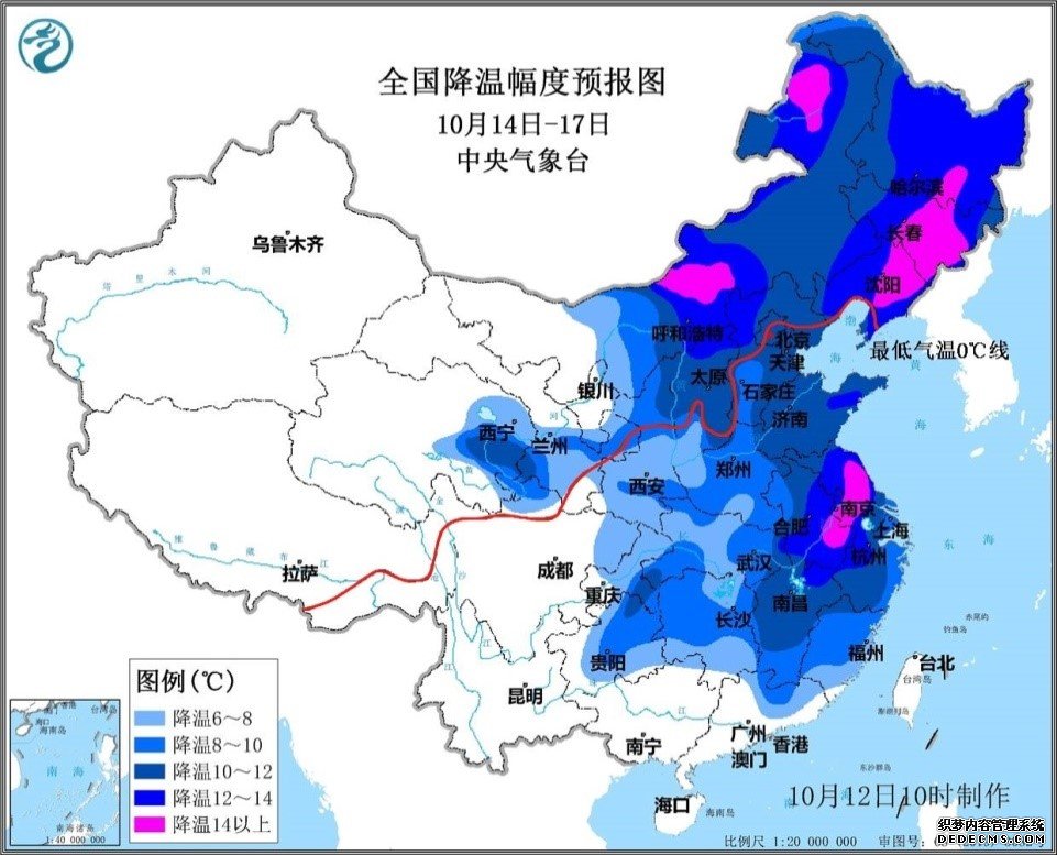 寒潮来了！中央气象台：10月14日至17日我国中东部地区将先后出现大风降温、雨雪天气