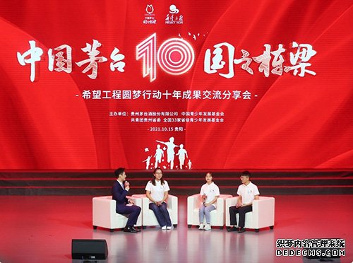 助力寒门学子圆梦大学茅台10年累计捐资超10亿余元