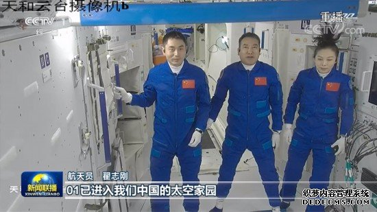 太空逐梦再启新程