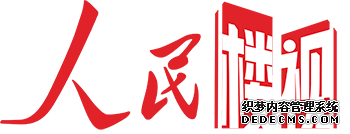 人民楼视丨让人才“留得下”更能“留得住”广州住房公积金可“按月还租”