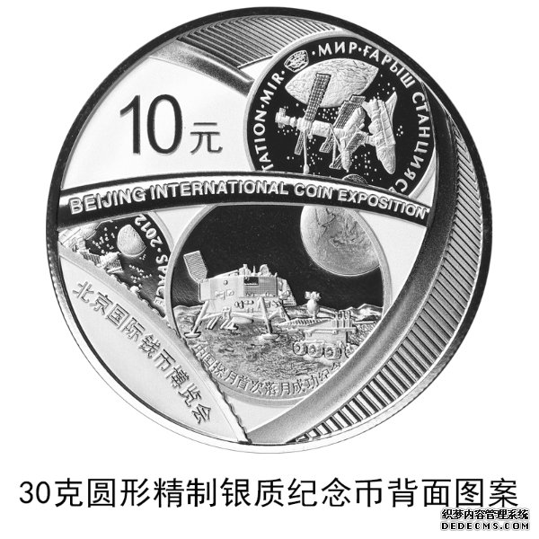 人民银行将于10月28日发行2021北京国际钱币博览会银质纪念币1枚