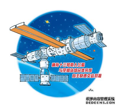 中国空间站挺进有人长期驻留时代（筑梦“太空之家”——中国空间站建设记（11））