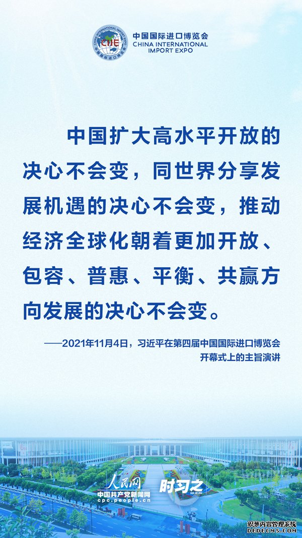 中外企业界人士热议习近平主席进博会演讲：明确历史前进逻辑顺应时代发展潮流