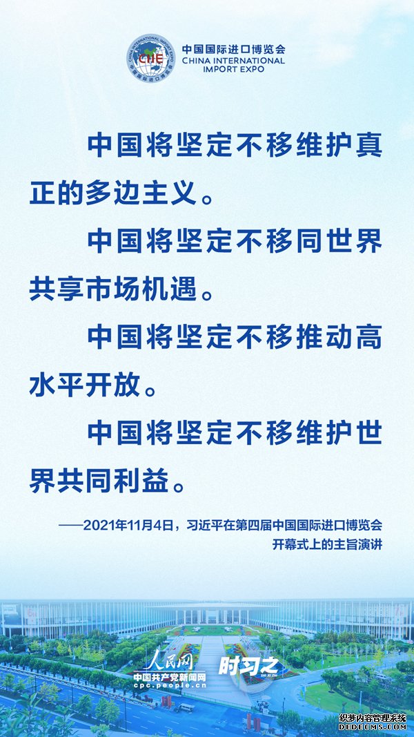 中外企业界人士热议习近平主席进博会演讲：明确历史前进逻辑顺应时代发展潮流