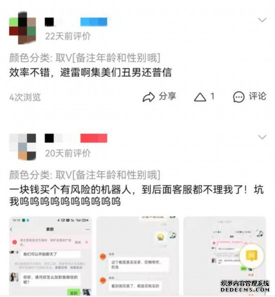 脱单盲盒，花1块钱就能找到爱情？