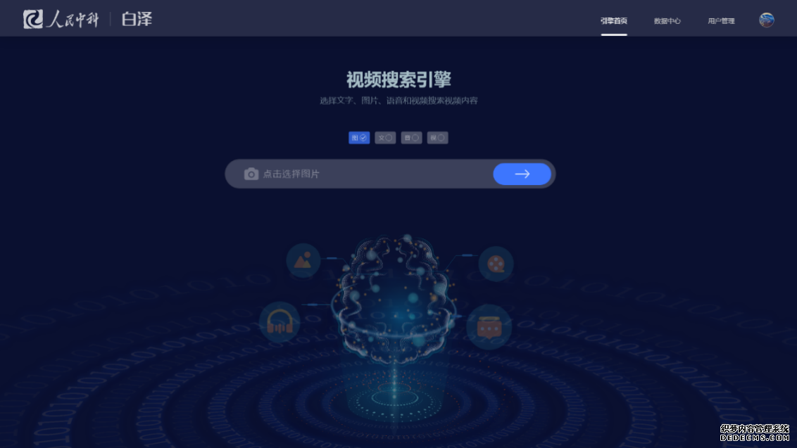 聚焦内容安全跨模态视频搜索引擎“白泽”正式发布