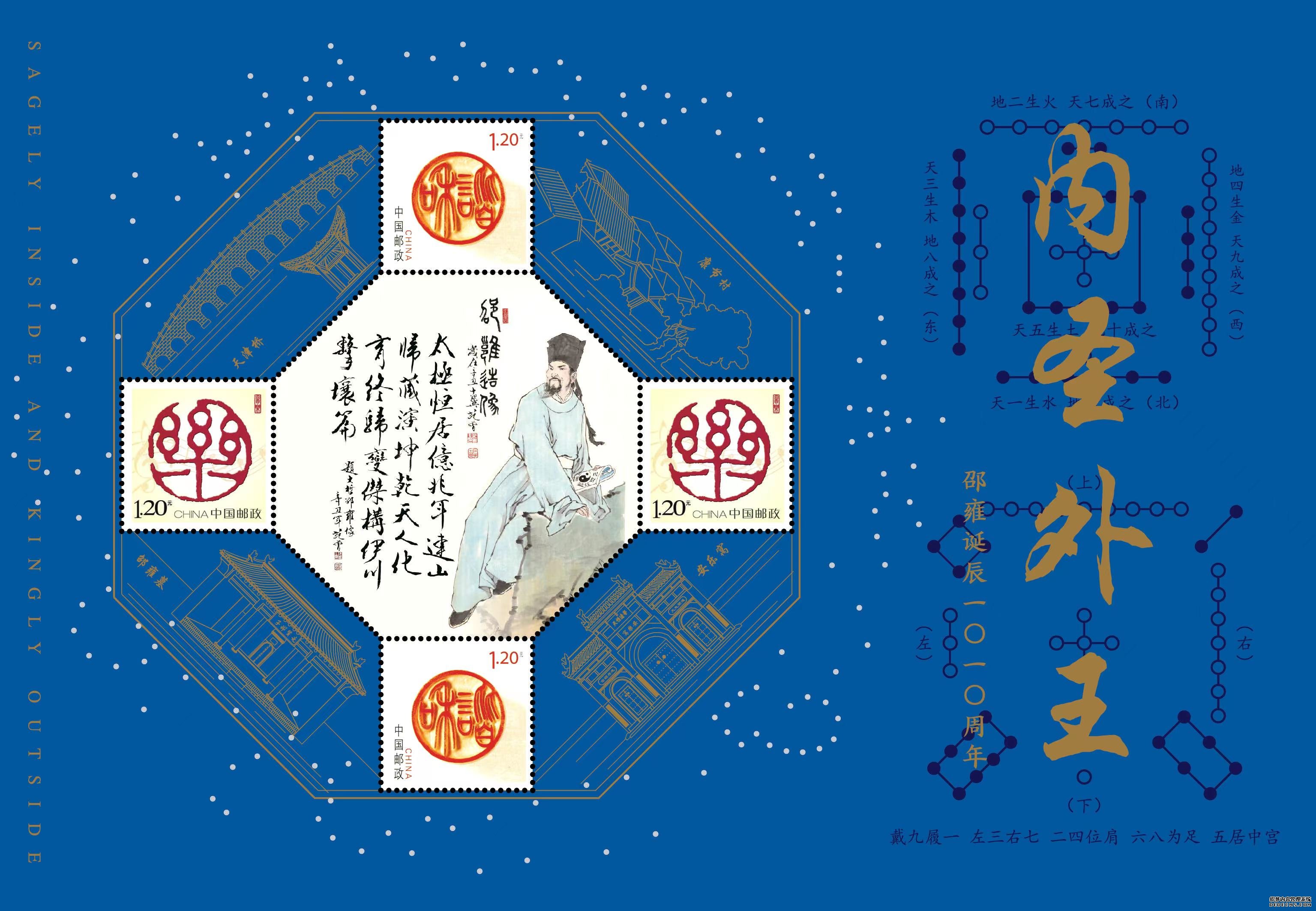 中国集邮虎年生肖贺岁精品暨“先贤系列”个性化邮票在京首发
