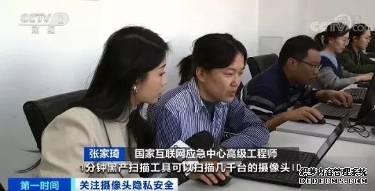 400个摄像头账号卖150元官方重拳出击摄像头偷窥黑产