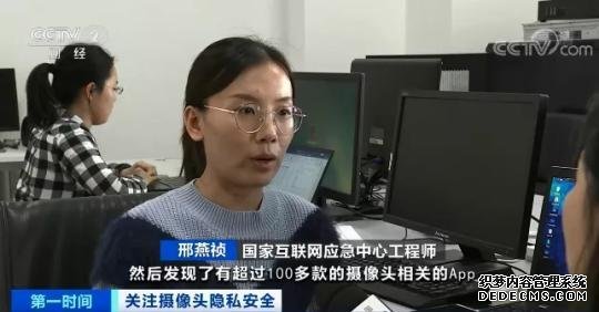 400个摄像头账号卖150元官方重拳出击摄像头偷窥黑产