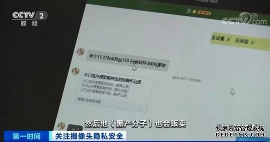 400个摄像头账号卖150元官方重拳出击摄像头偷窥黑产