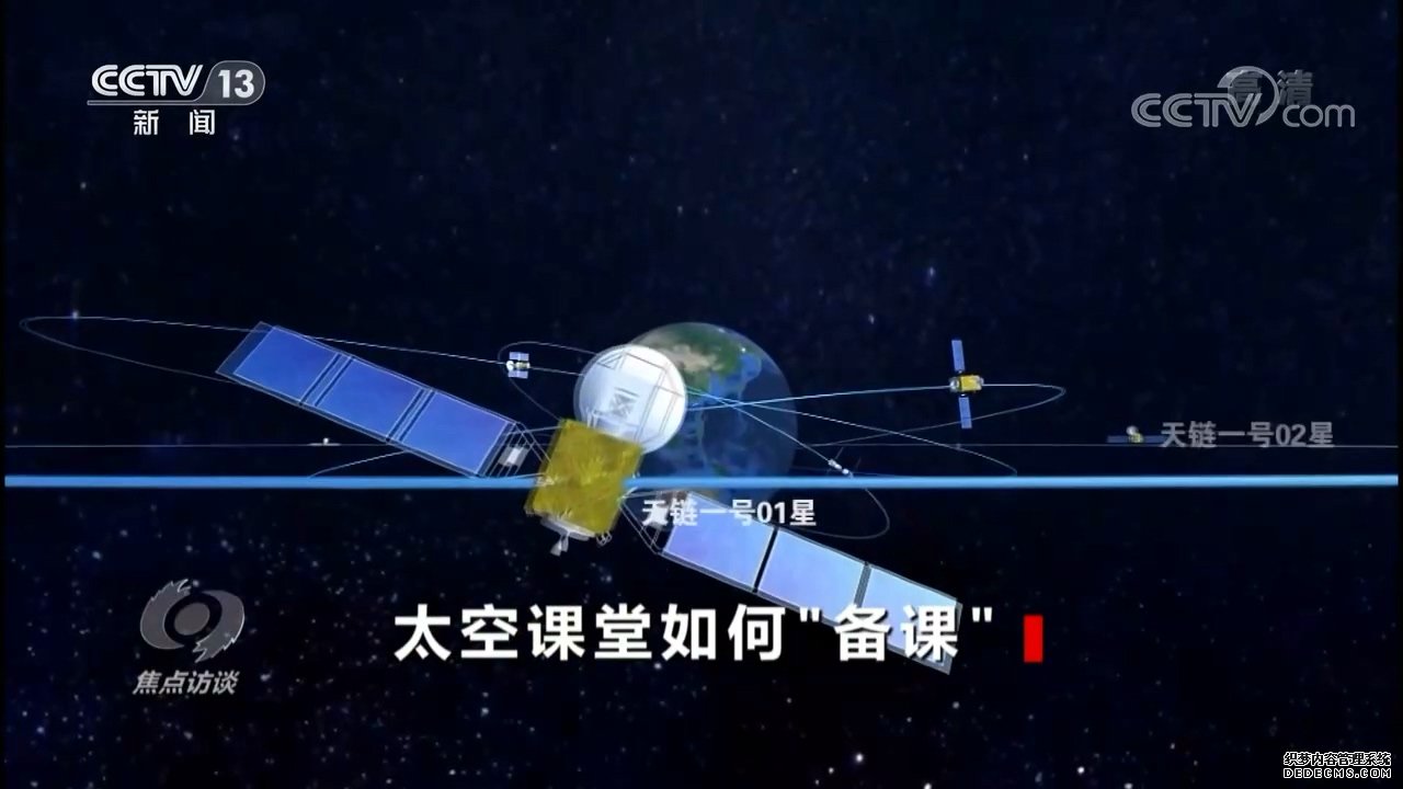 焦点访谈：太空课堂如何“备课”