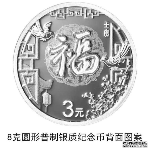 2022年贺岁纪念币来了！12月21日起陆续发行