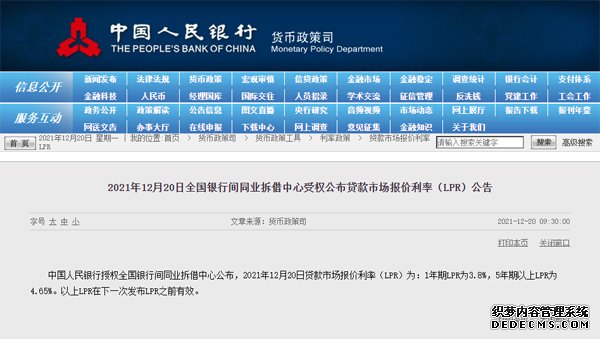 LPR结束连续19个月“按兵不动”助推实体经济融资成本下降