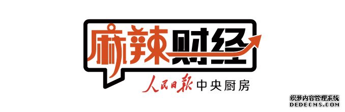 麻辣财经：3797万农村学生受益，这个计划助推“追赶式生长”