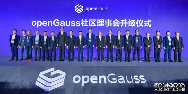 社区持续升级openGauss联合产业创新推动数据库发展