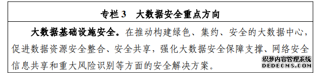 12部门：从人工智能安全等9个重点方向遴选试点示范项目