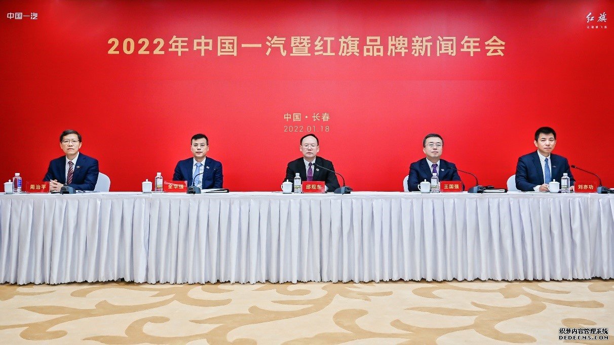 中国一汽：2021年红旗品牌销量突破30万辆同比增长50.1%