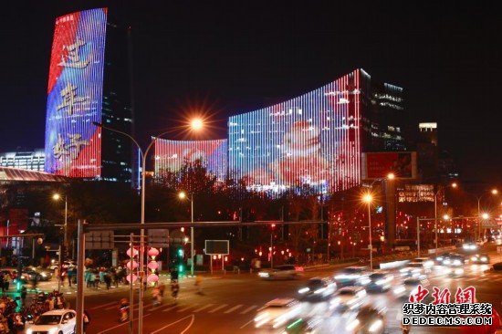 北京：中关村新年灯光秀举行