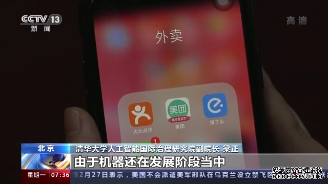 《互联网信息服务算法推荐管理规定》今天起正式施行