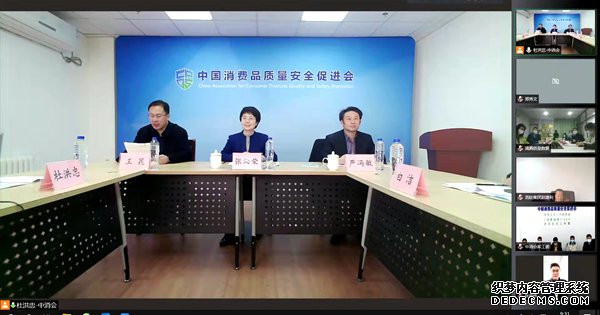 中消会：成立家居生活工作委员会推进质量安全社会共治