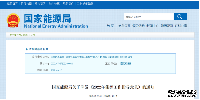 国家能源局：2022年将非化石能源占能源消费总量比重提高到17.3%左右