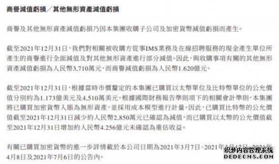 炒股、炒币……年报季，盘点那些“不务正业”的上市公司