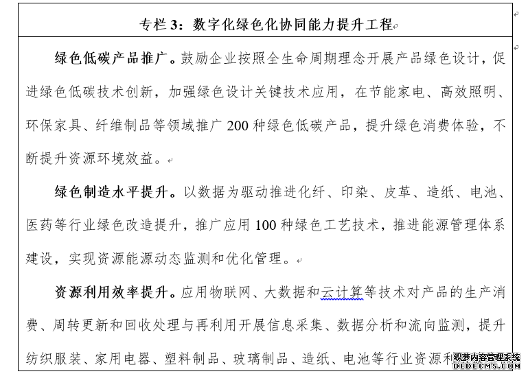 工信部：到2025年在消费品领域打造200家百亿规模知名品牌