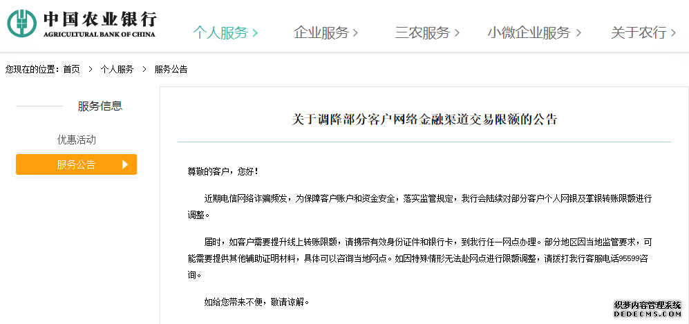 多家银行调整个人线上交易限额？绝大多数用户不受影响