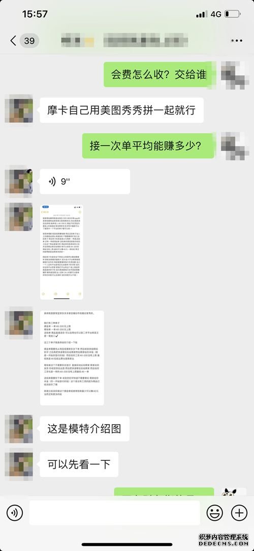 新型骗局“试衣员”：衣服还在，钱没了