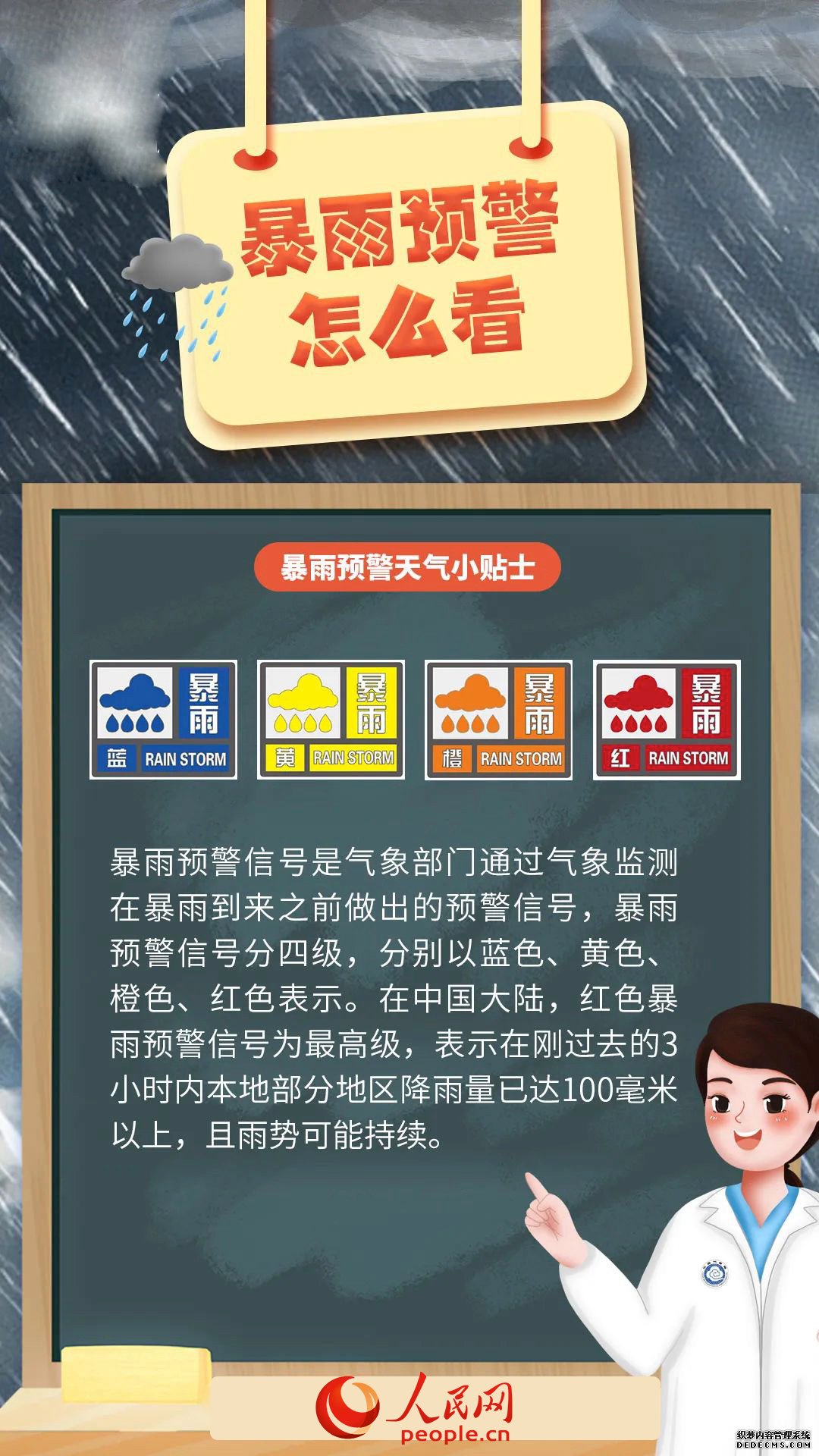 5·12全国防灾减灾日丨暴雨来了该咋办？这份避险攻略请收好！