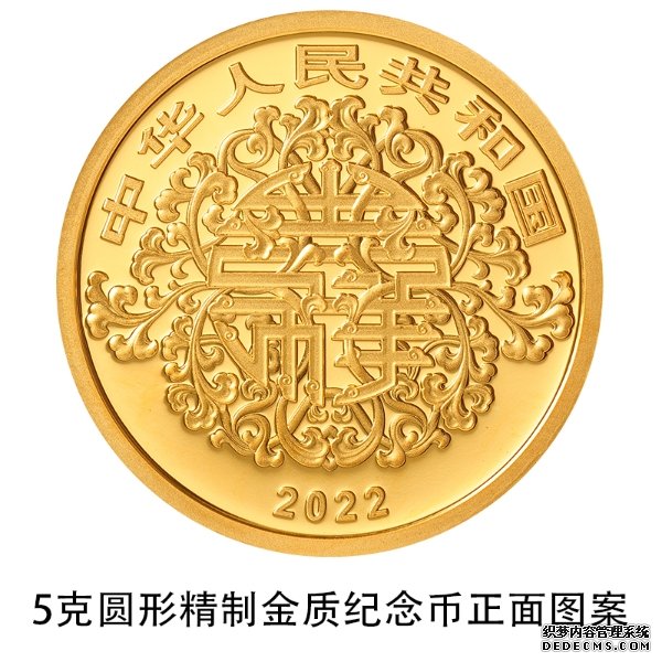 心形纪念币来了！2022吉祥文化金银纪念币5月20日发行